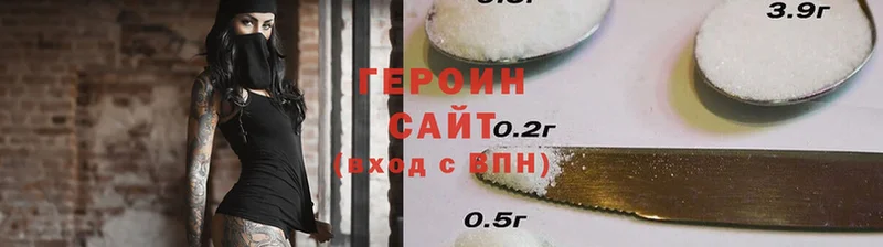 Героин Heroin  хочу   Горняк 