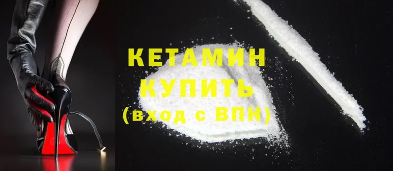 магазин  наркотиков  мега ТОР  Кетамин ketamine  Горняк 